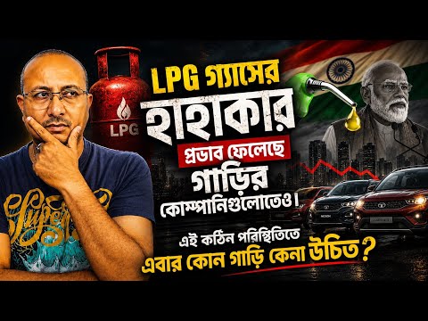 আর কিনতে পারবেন না আপনার পছন্দের গাড়ি।